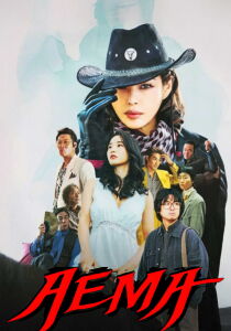 Aema [Sub-ITA] streaming